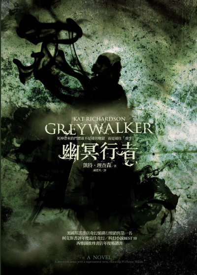 Greywalker Series by Kat Richardson